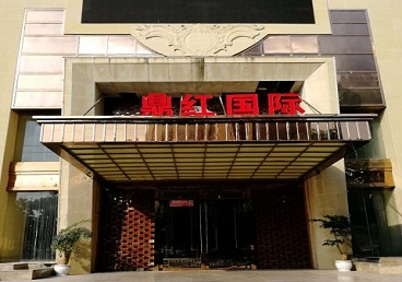 铁山商务KTV真空哪家最开放-鼎红国际KTV消费价格玩乐点评