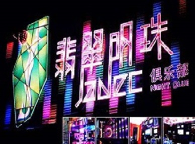 铁山哪里荤的KTV陪酒女漂亮多-翡翠明珠KTV好玩会所体验
