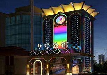 铁山好玩开放荤素KTV推荐-九号公馆KTV消费价格口碑点评